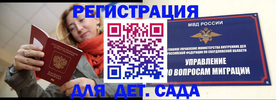 прописка для кредита в Краснодаре