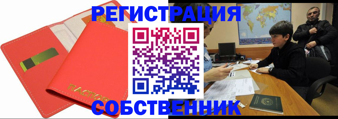 найти адрес прописки в Краснодаре