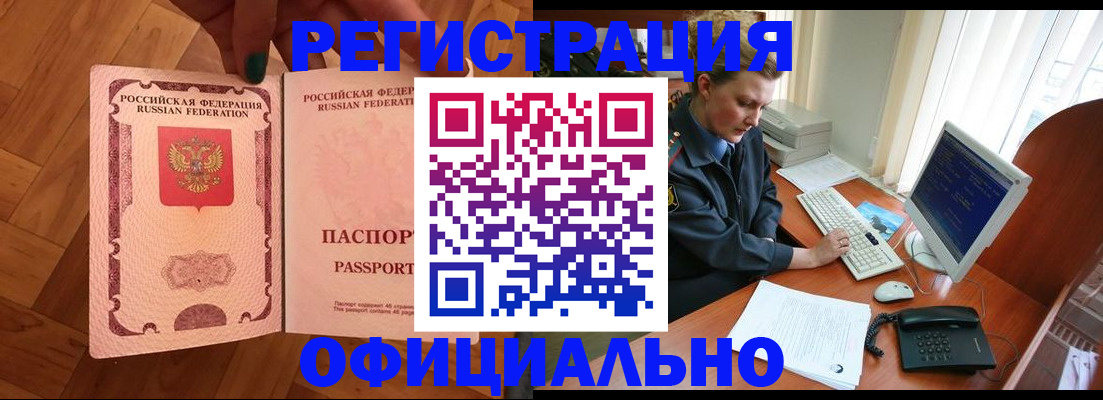 временная регистрация адрес в Краснодаре
